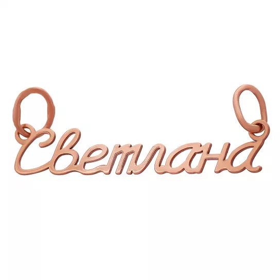 Подвеска из золота